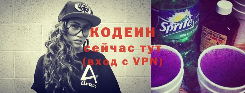 ссылка на мегу как зайти  где найти наркотики  Верещагино  Кодеиновый сироп Lean Purple Drank 