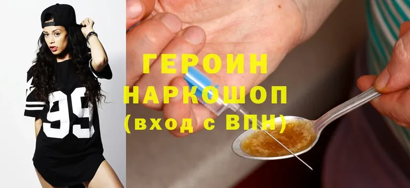 MEGA ссылка  как найти закладки  Верещагино  Героин Heroin 