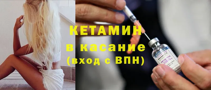 Кетамин ketamine  дарк нет официальный сайт  Верещагино 